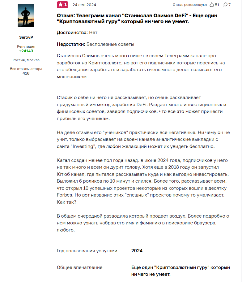 Станислав Озимов DeFi Станислав Озимов DeFi