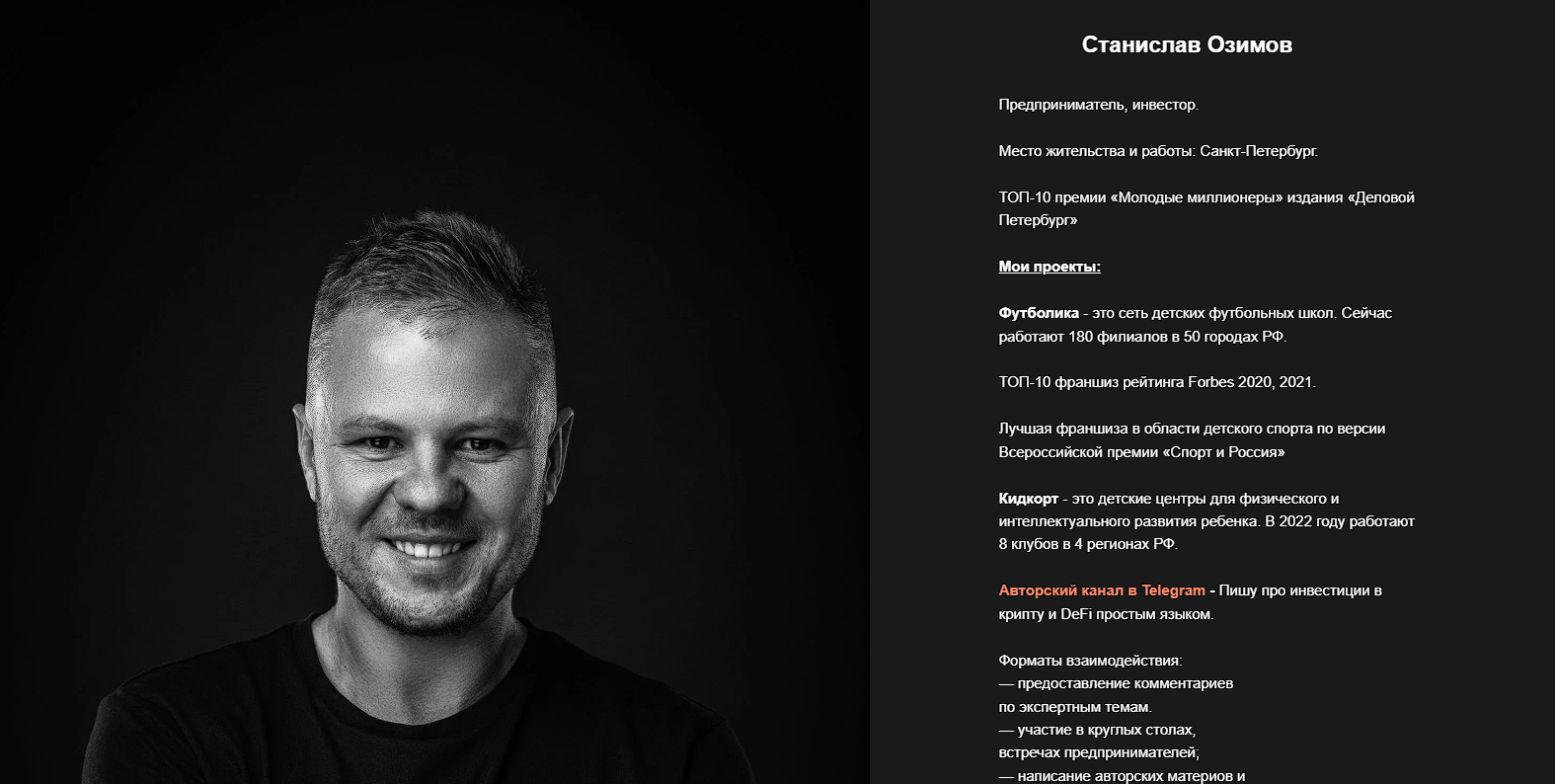станислав озимов отзывы станислав озимов отзывы