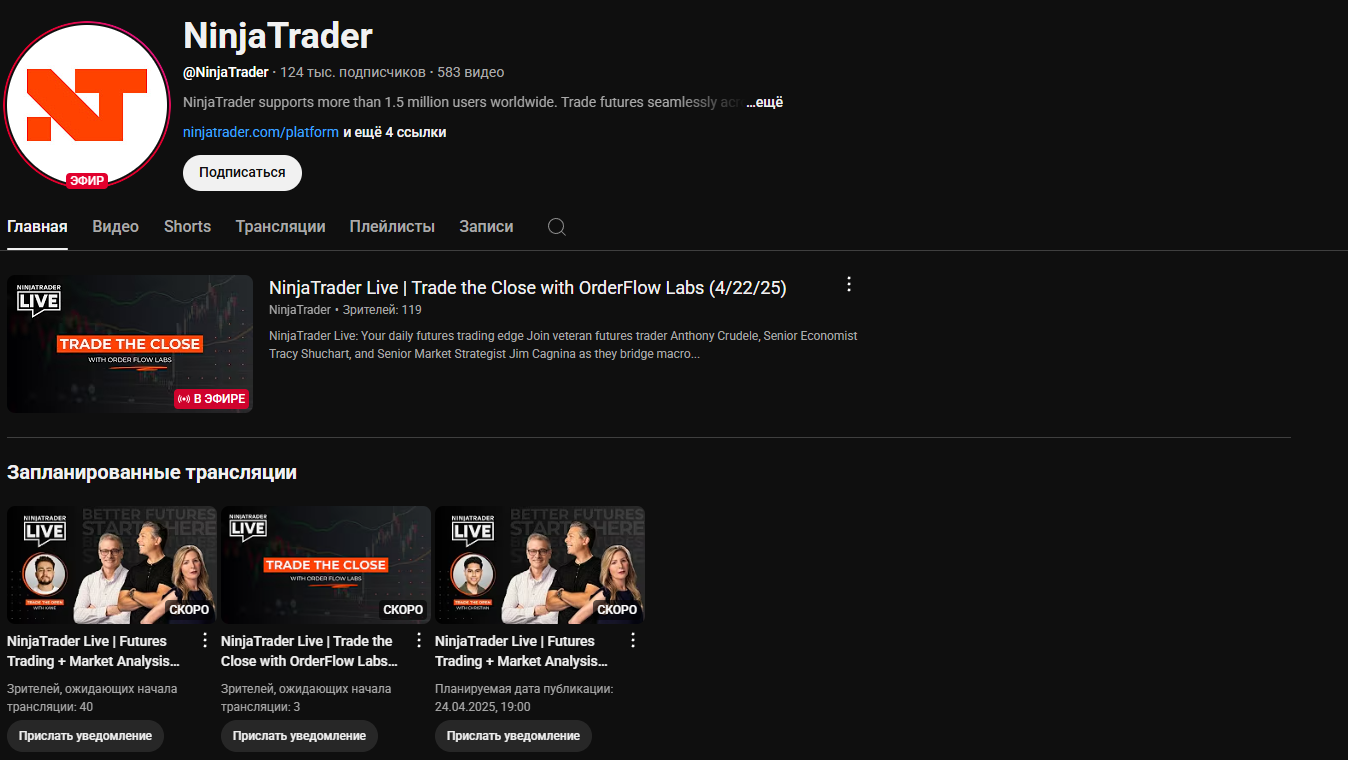 ninjatrader ninjatrader