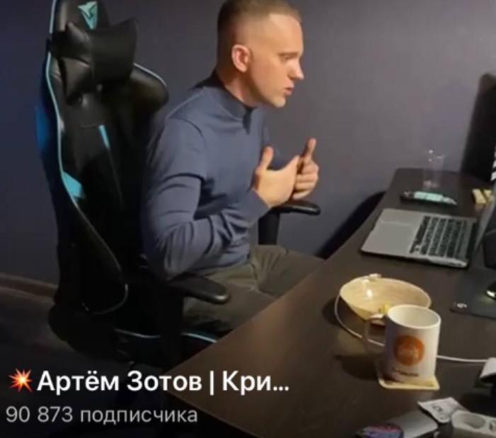 артем зотов отзывы артем зотов отзывы