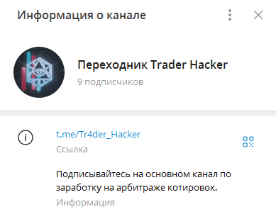 trader hacker арбитраж графиков trader hacker арбитраж графиков
