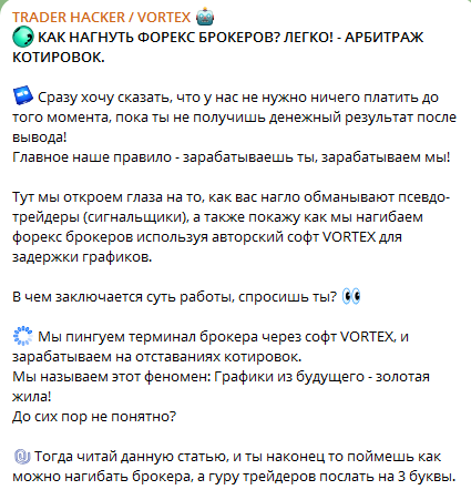 trader hacker отзывы trader hacker отзывы