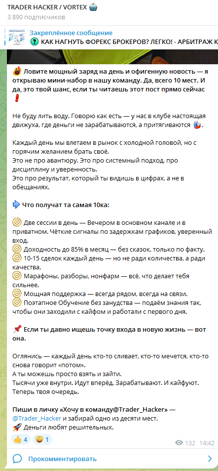 trader hacker отзывы trader hacker отзывы