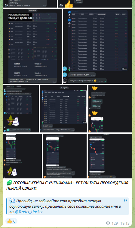 trader hacker арбитраж графиков trader hacker арбитраж графиков