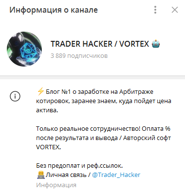 trader hacker отзывы trader hacker отзывы
