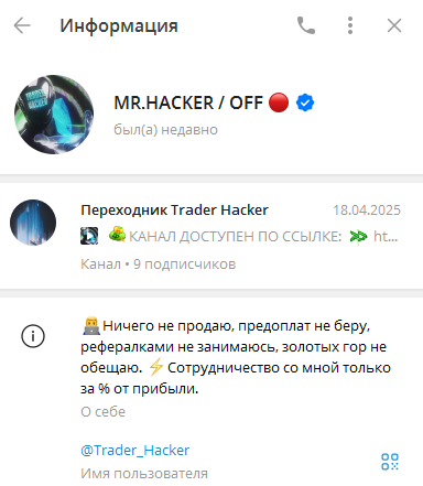 трейдер хакер трейдер трейдер хакер трейдер