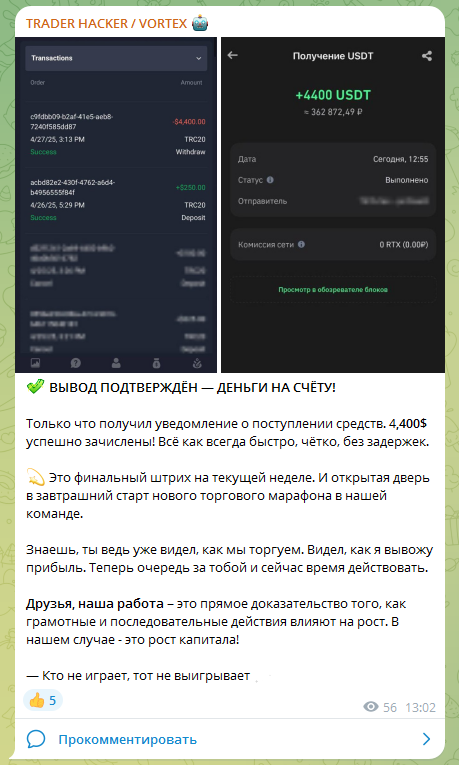 трейдер хакер трейдер трейдер хакер трейдер