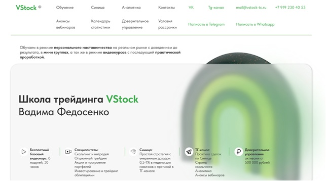 Вадим Федосенко Вадим Федосенко