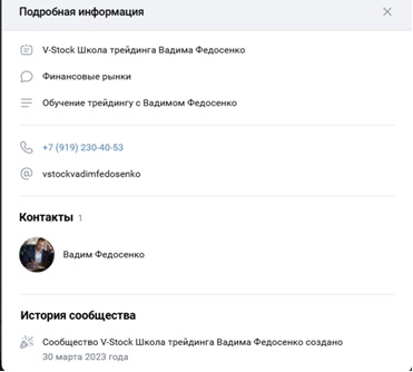 V Stock Школа трейдинга Вадима Федосенко V Stock Школа трейдинга Вадима Федосенко