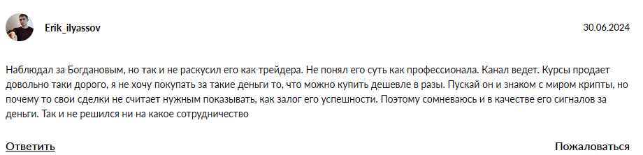 трейдер борис богданов инвест вк отзывы трейдер борис богданов инвест вк отзывы