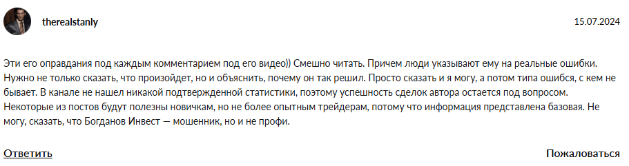 bogdanoff invest на вк видео bogdanoff invest на вк видео