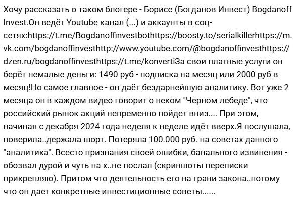 bogdanoff market research bogdanoff market research