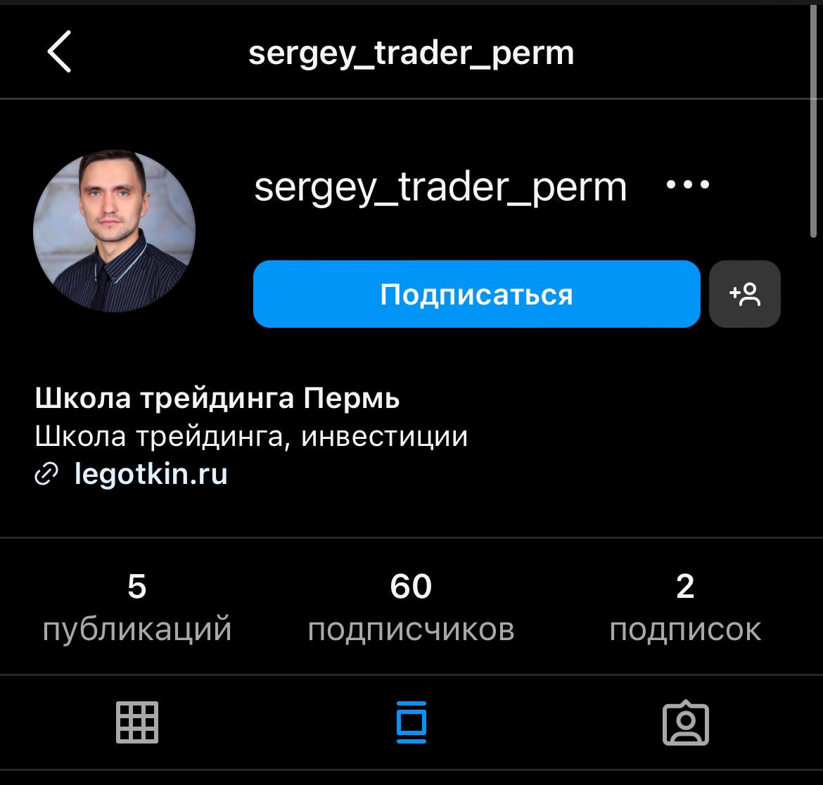 Инфо Школа Трейдинга Пермь Инфо Школа Трейдинга Пермь