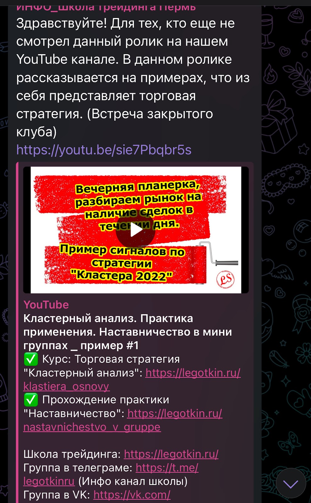 Леготкин Ру Леготкин Ру