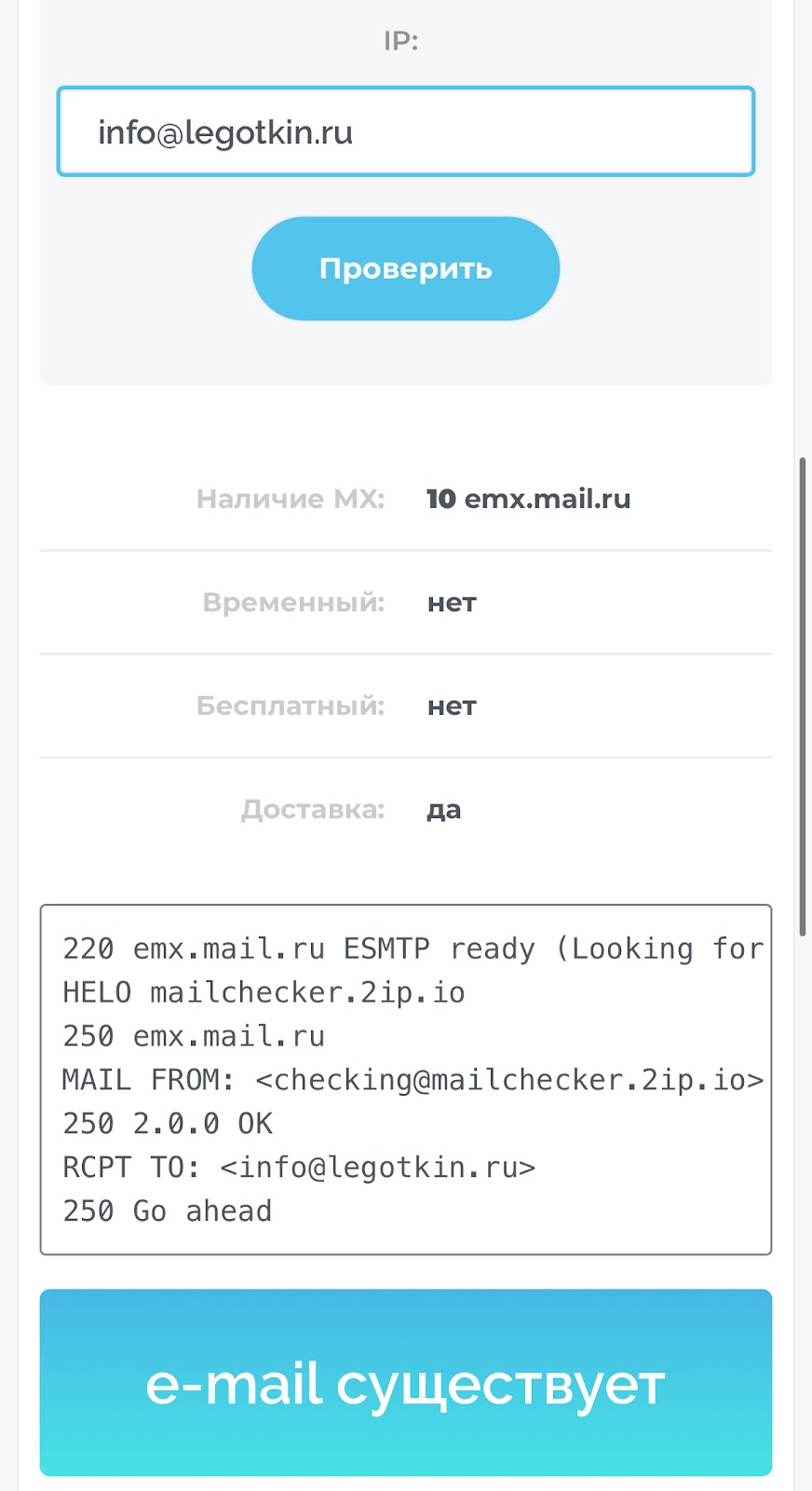 Леготкин Ру Леготкин Ру