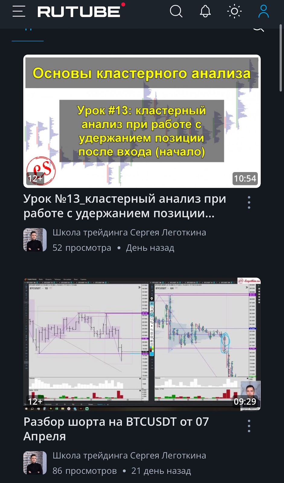 школа трейдинга сергея леготкина школа трейдинга сергея леготкина
