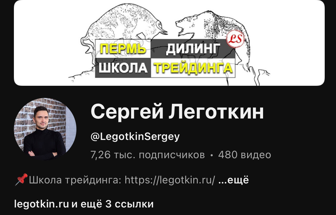 сергей леготкин сергей леготкин