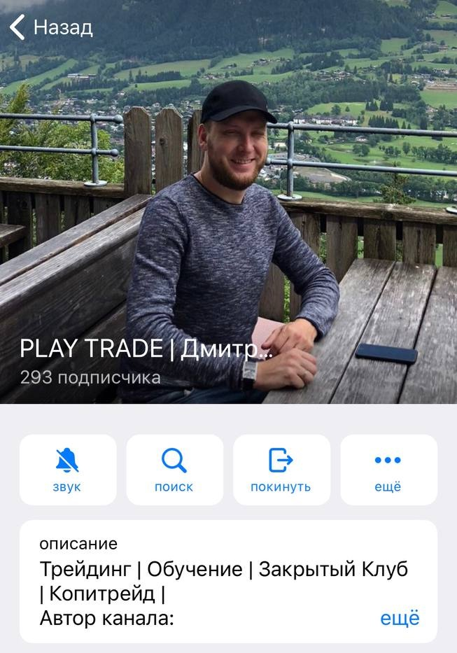 playtrade скам или нет playtrade скам или нет
