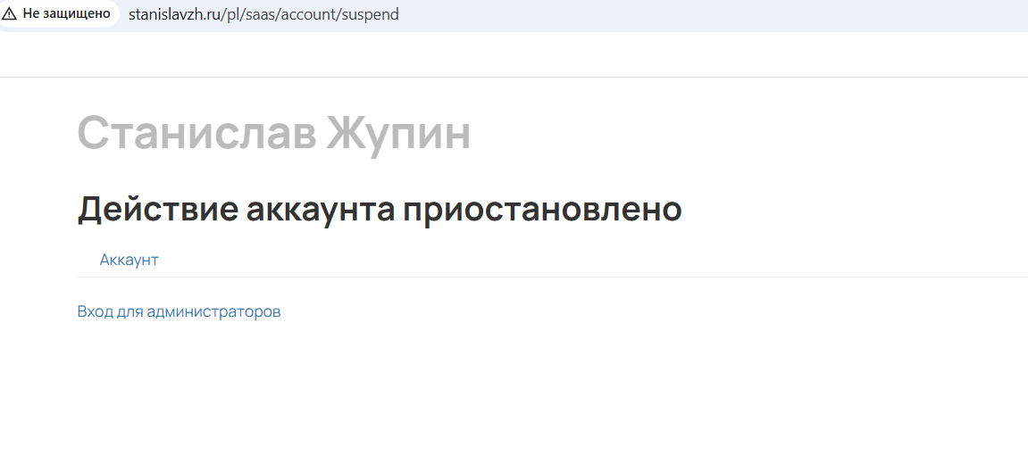 станислав жупин крипта станислав жупин крипта