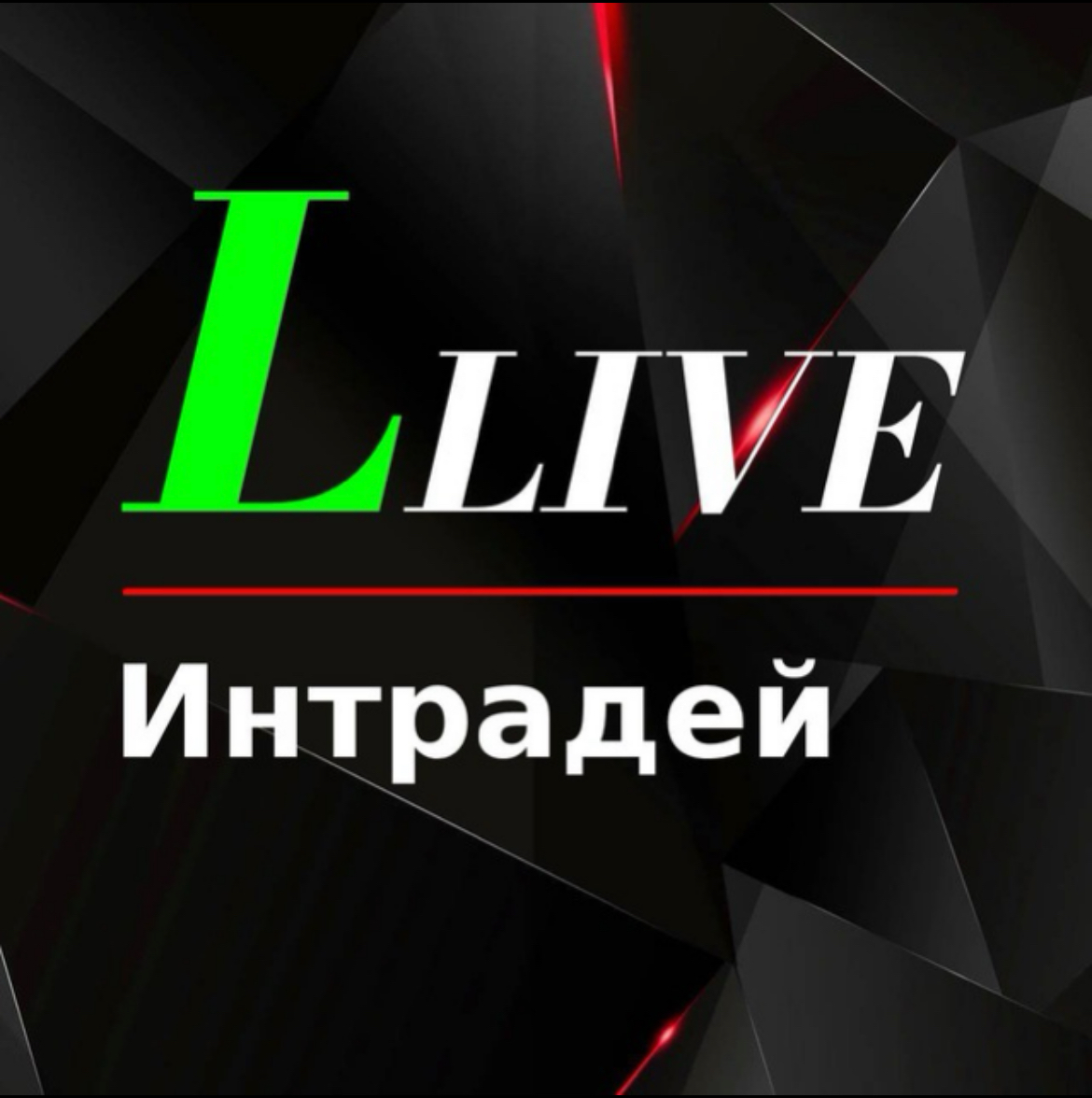 blogger-Лактионов трейдер