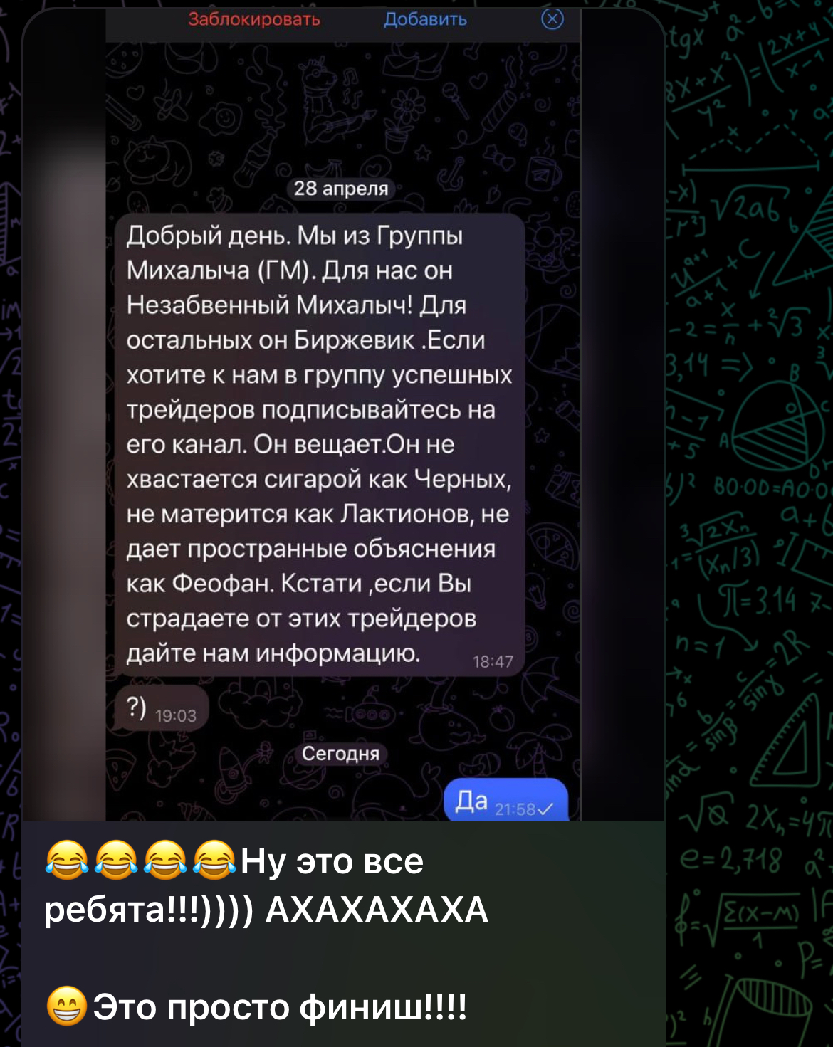 лактионов слив разоблачение лактионов слив разоблачение