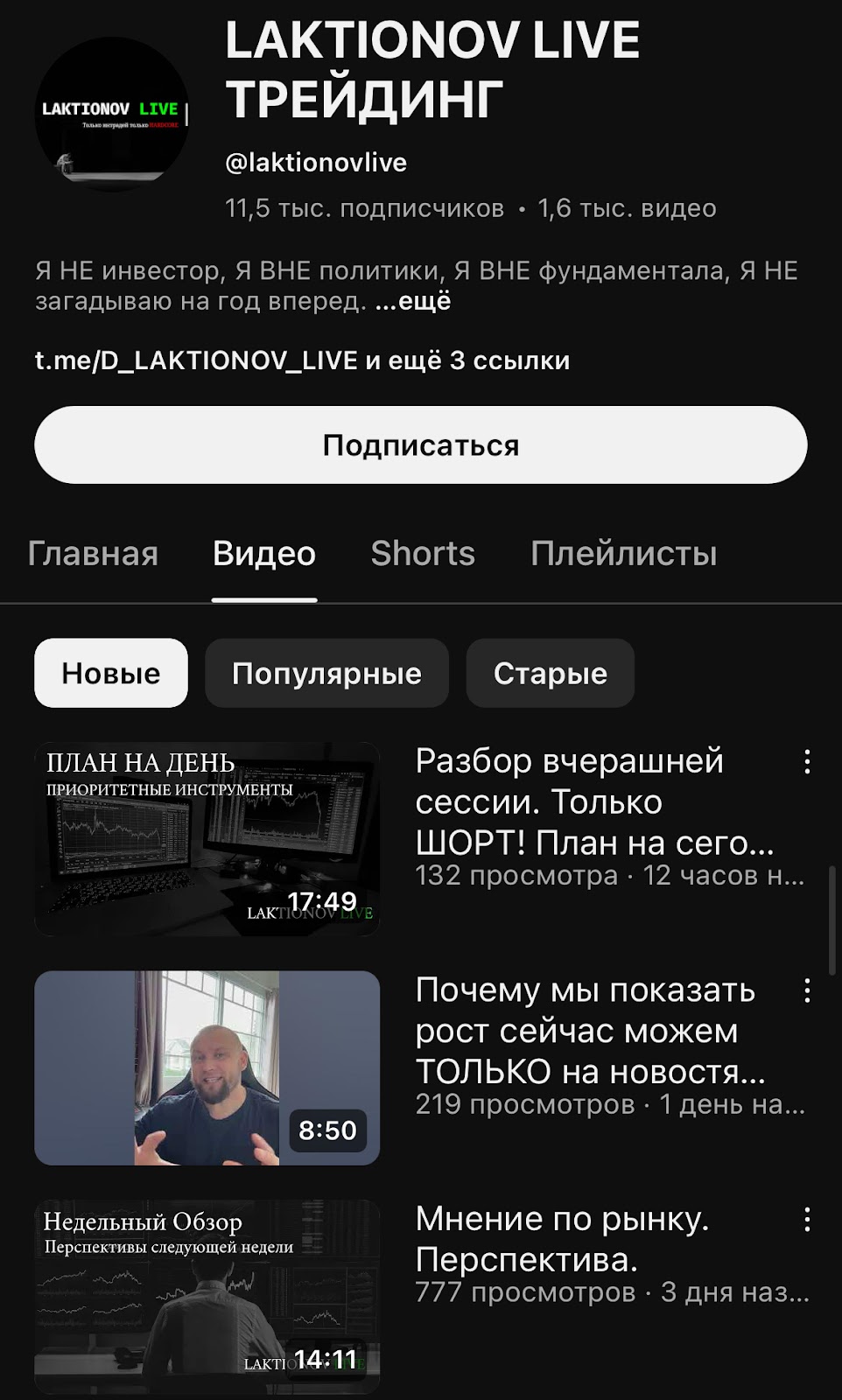 лактионов лайв ютуб лактионов лайв ютуб