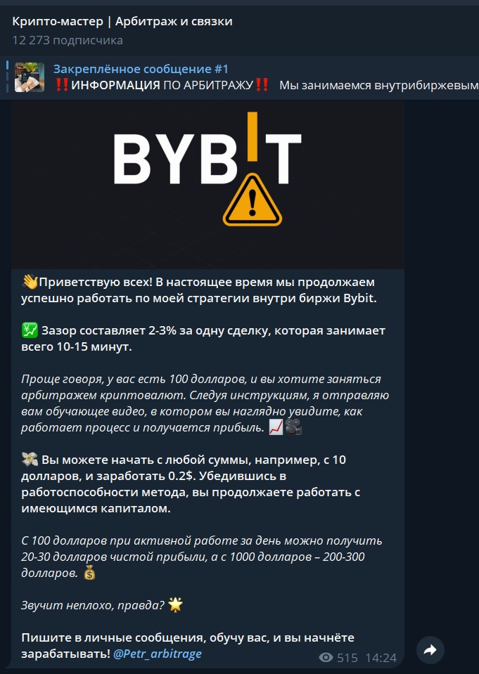 Arbitrage Petr Arbitrage Petr