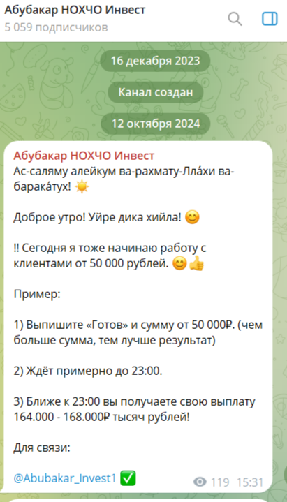 абубакар сайгириев абубакар сайгириев