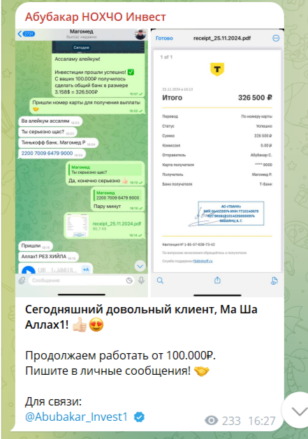 абубакар сайгириев инвестиции отзывы абубакар сайгириев инвестиции отзывы