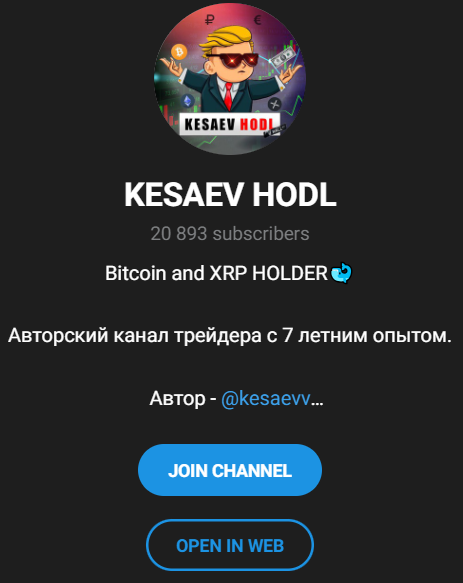 kesaev hodl отзывы kesaev hodl отзывы