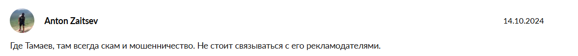 телега тамаева телега тамаева