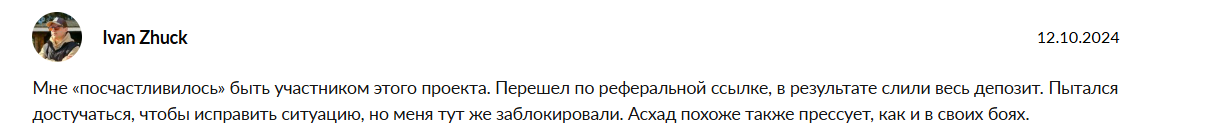 асхаб тамаев телеграмм ложь асхаб тамаев телеграмм ложь