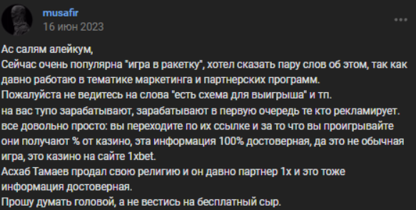телега асхаба тамаева телега асхаба тамаева