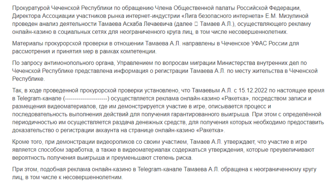 ракетка игра тамаева отзывы ракетка игра тамаева отзывы