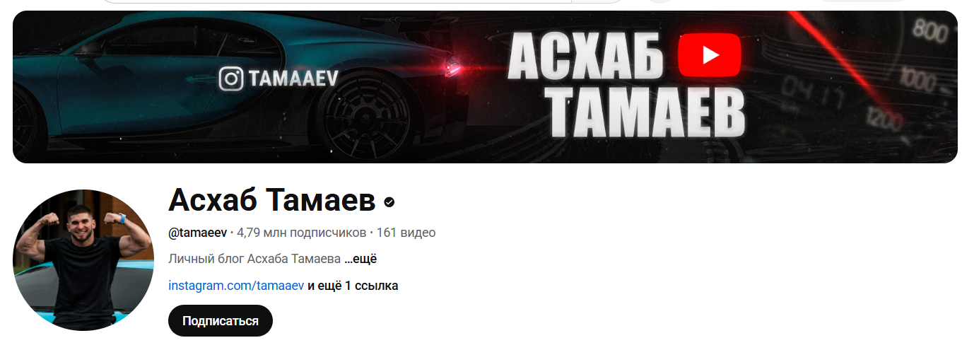 схема асхаба тамаева схема асхаба тамаева