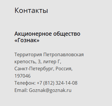 гознак инвестиции отзывы гознак инвестиции отзывы