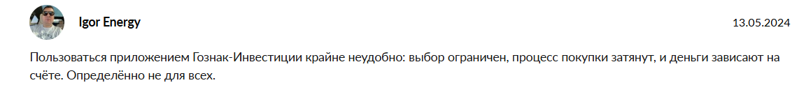 гознак инвестиции отзывы гознак инвестиции отзывы