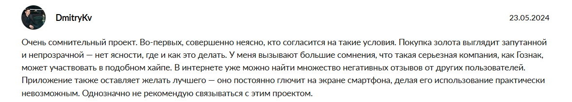 госзнак инвестиции отзывы госзнак инвестиции отзывы