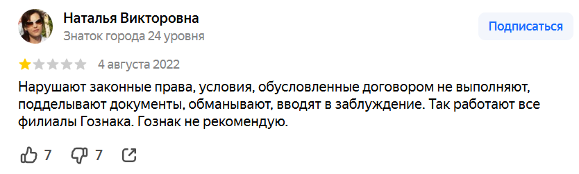 гознак инвестиции отзывы гознак инвестиции отзывы