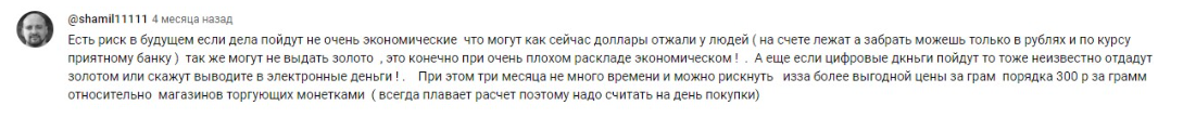 гознак инвестиции отзывы гознак инвестиции отзывы