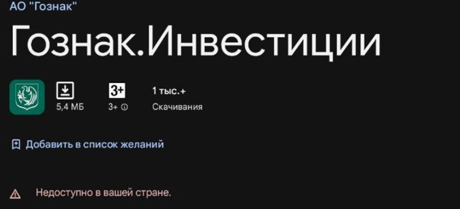 госзнак инвестиции отзывы госзнак инвестиции отзывы
