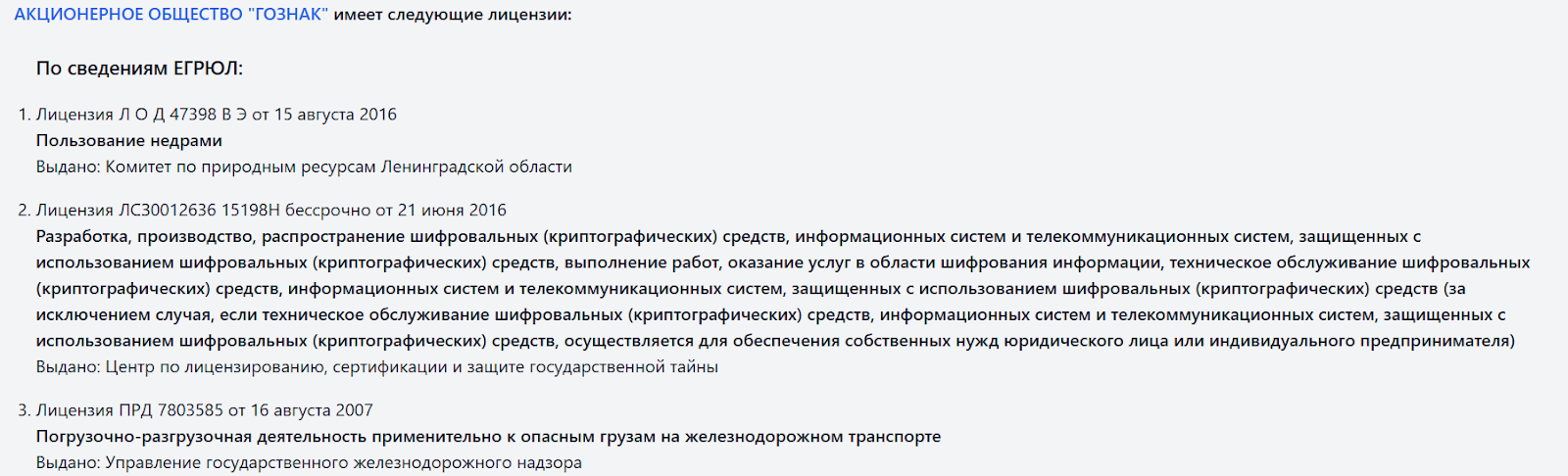 госзнак инвестиции отзывы госзнак инвестиции отзывы