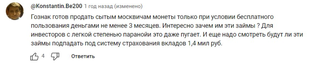 госзнак инвестиции отзывы госзнак инвестиции отзывы