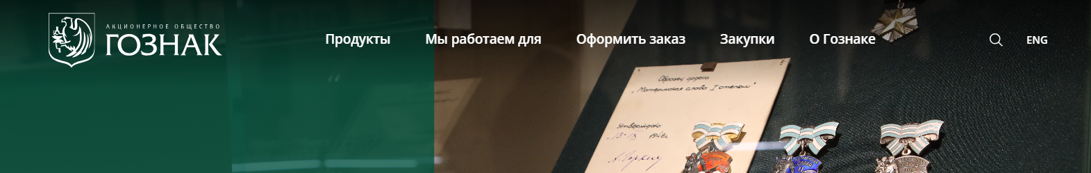 госзнак инвестиции отзывы госзнак инвестиции отзывы