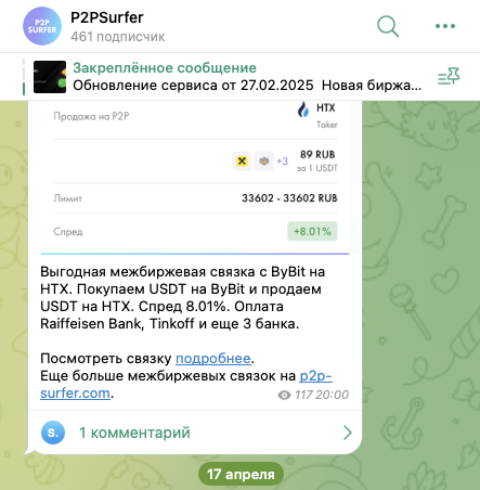 p2p surfer сканер отзывы p2p surfer сканер отзывы