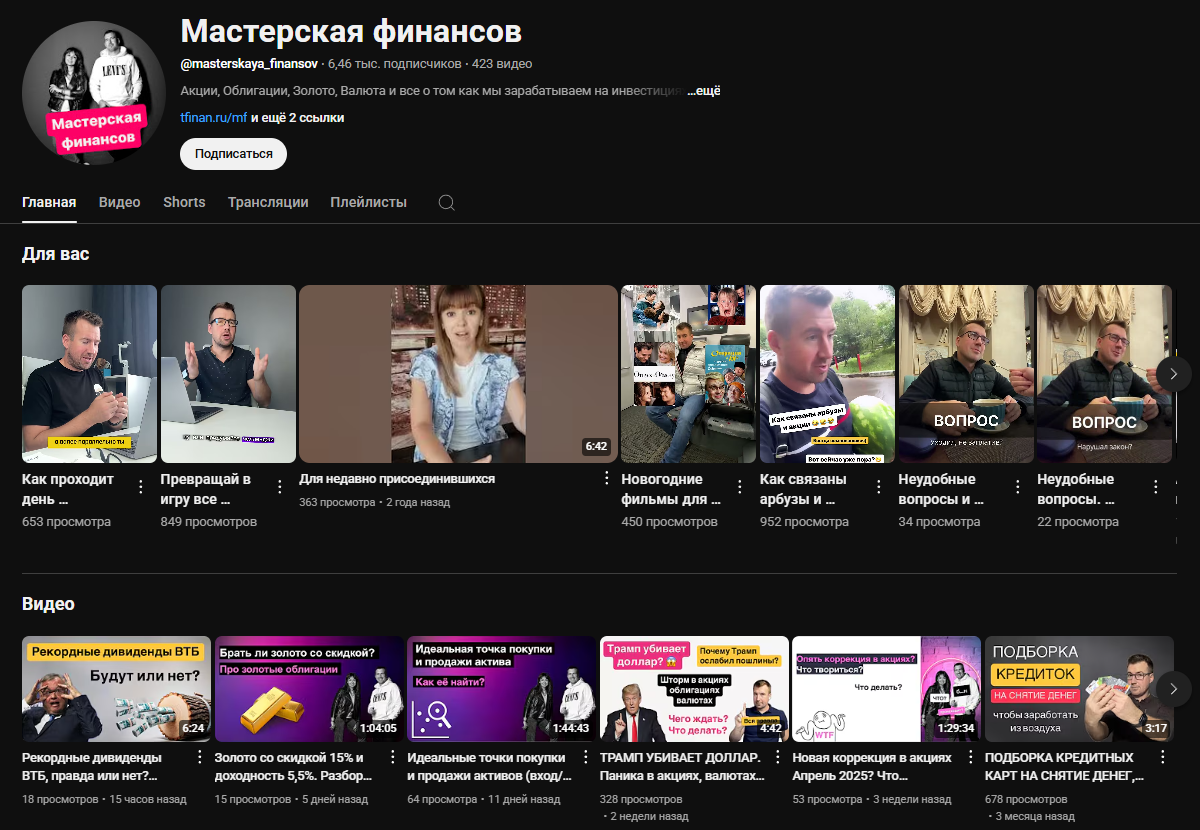 мастерская финансов развод мастерская финансов развод