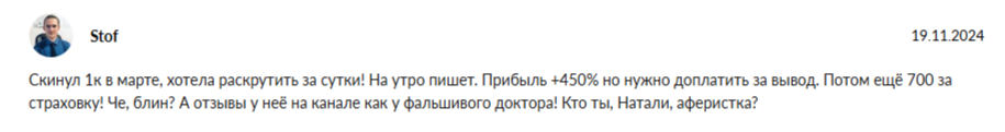 натали инвест ру натали инвест ру