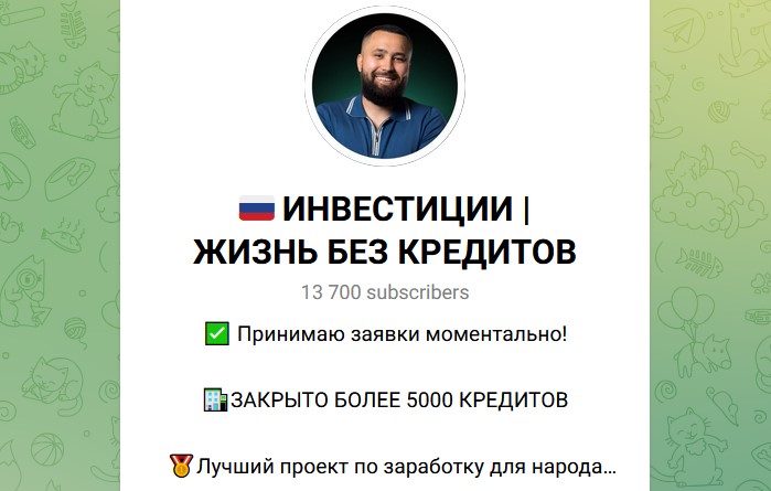 инвестиции жизнь без кредитов отзывы инвестиции жизнь без кредитов отзывы