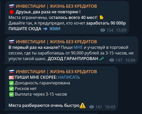 инвестиции жизнь без кредитов телеграм канал инвестиции жизнь без кредитов телеграм канал
