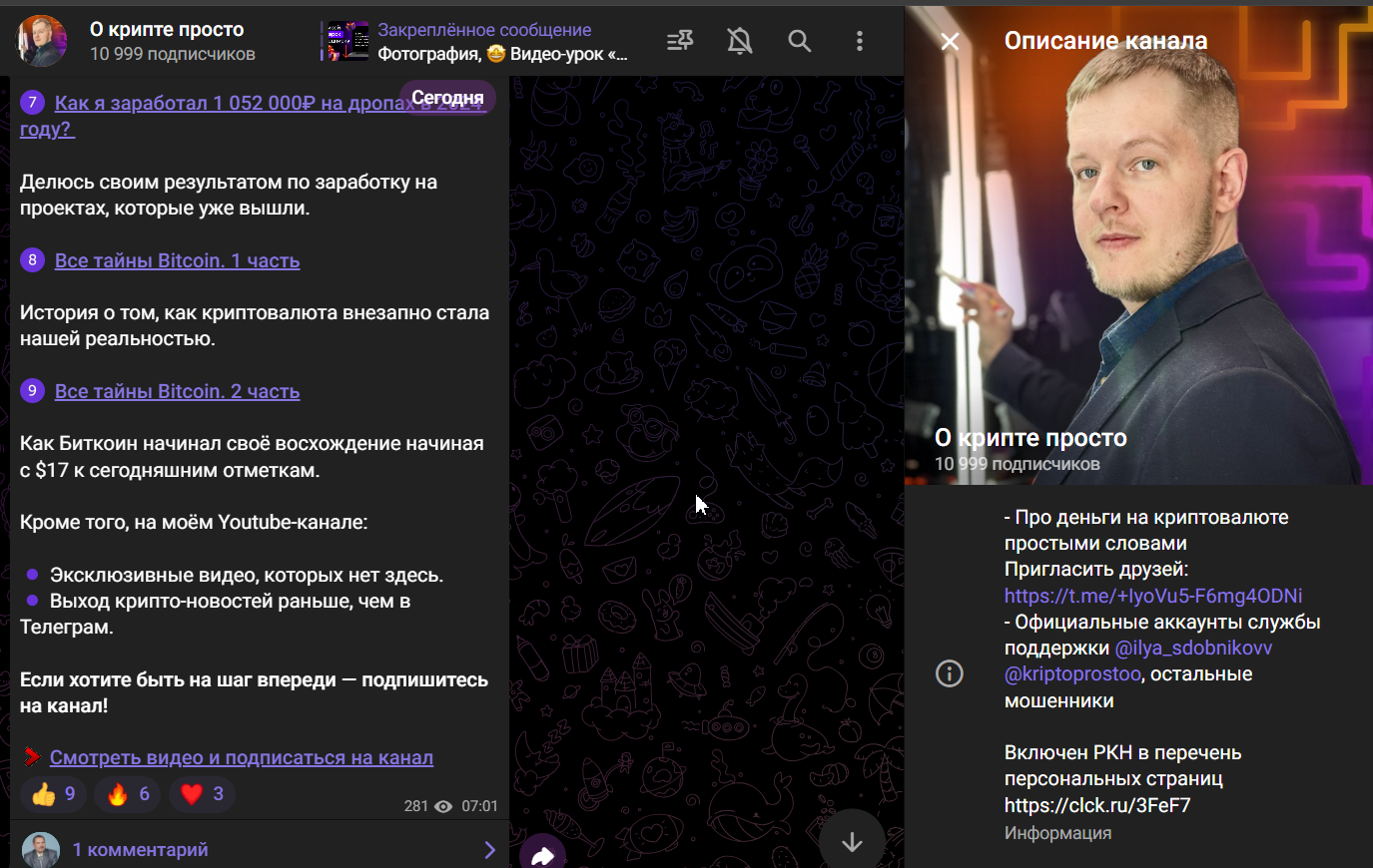 илья сдобников крипта илья сдобников крипта